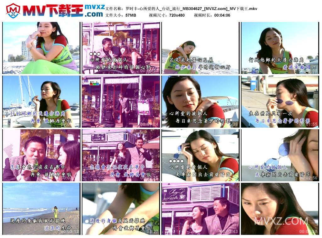 罗时丰-心所爱的人_台语_流行_MB304627